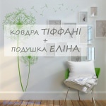 Размер: 200х220 и 50х70