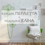 Размер: 140х205 + 50х70